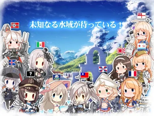 戦艦少女R android App screenshot 0