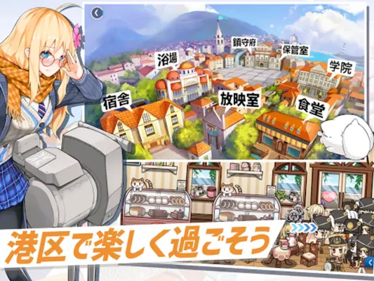 戦艦少女R android App screenshot 1