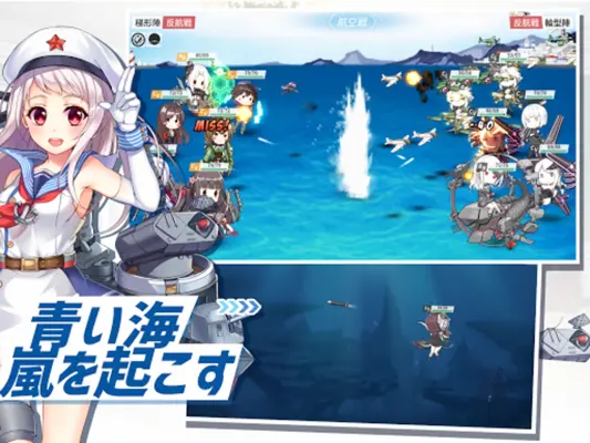 戦艦少女R android App screenshot 2