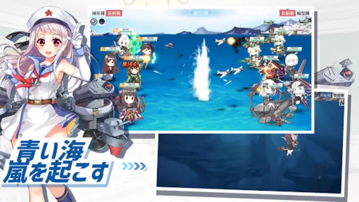 戦艦少女R android App screenshot 7