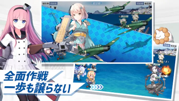 戦艦少女R android App screenshot 8